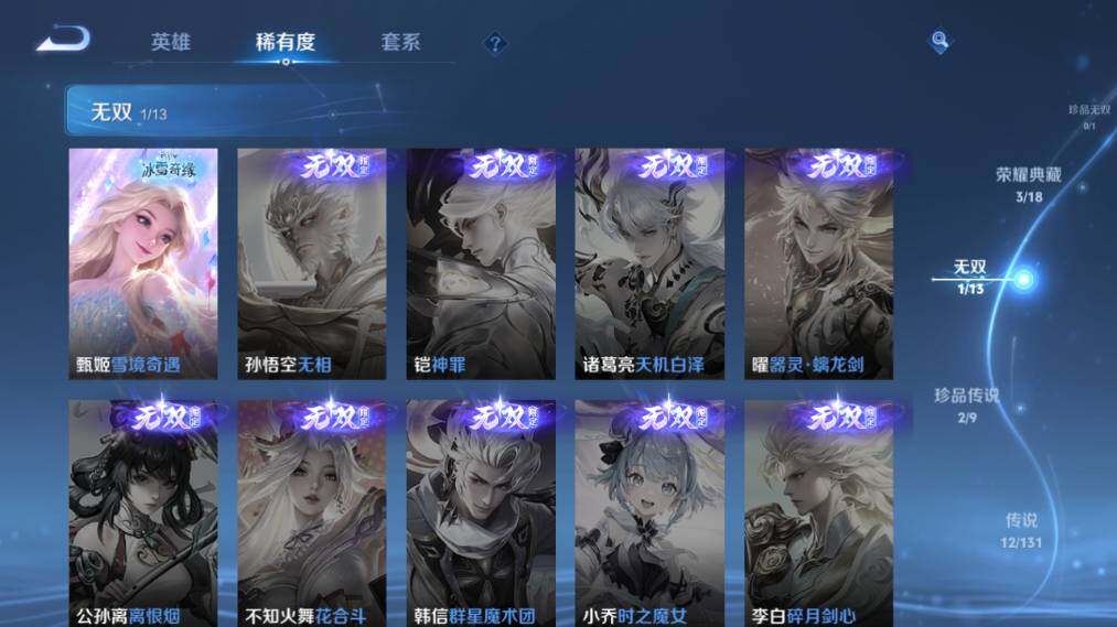 WZ03424018王者荣耀账号详情图16