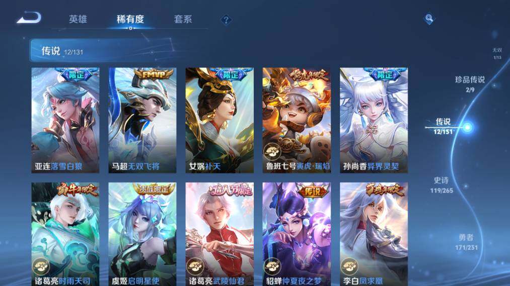 WZ03424018王者荣耀账号详情图18