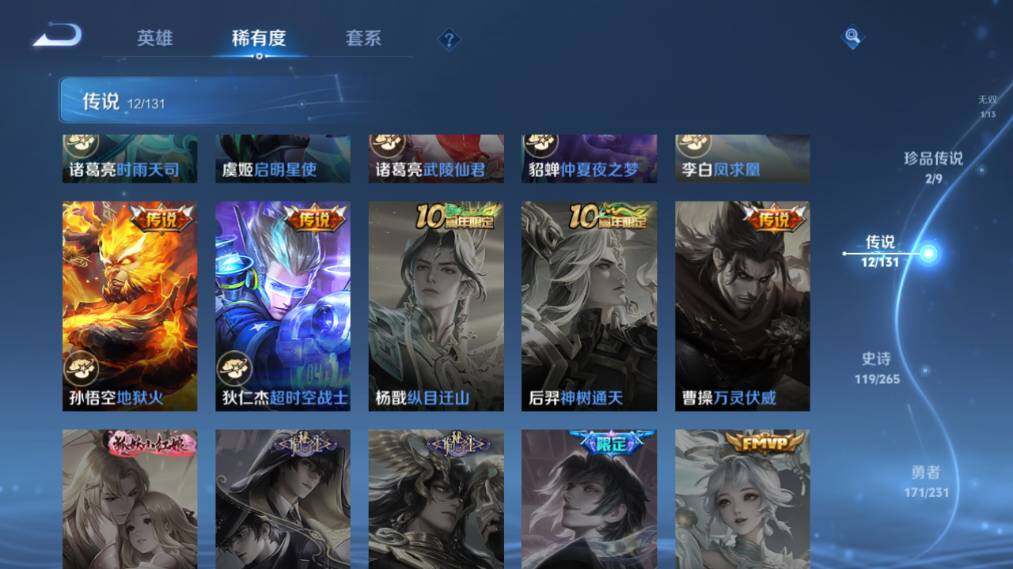 WZ03424018王者荣耀账号详情图19