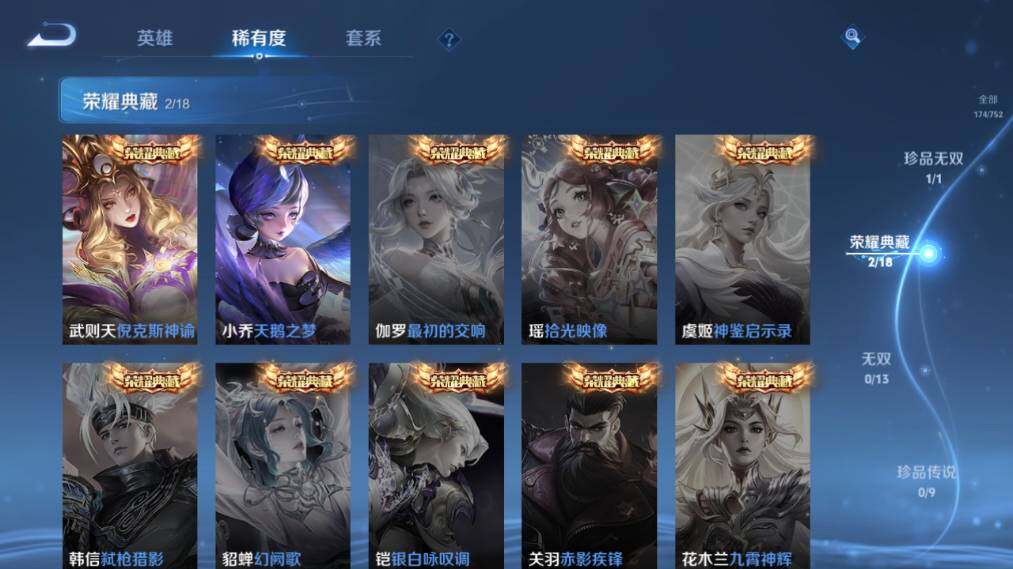 WZ03424056王者荣耀账号详情图11