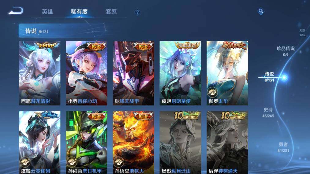 WZ03424056王者荣耀账号详情图12