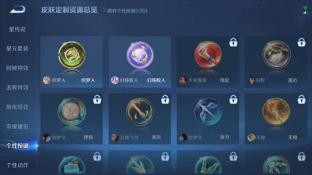 WZ03424056王者荣耀账号详情图15