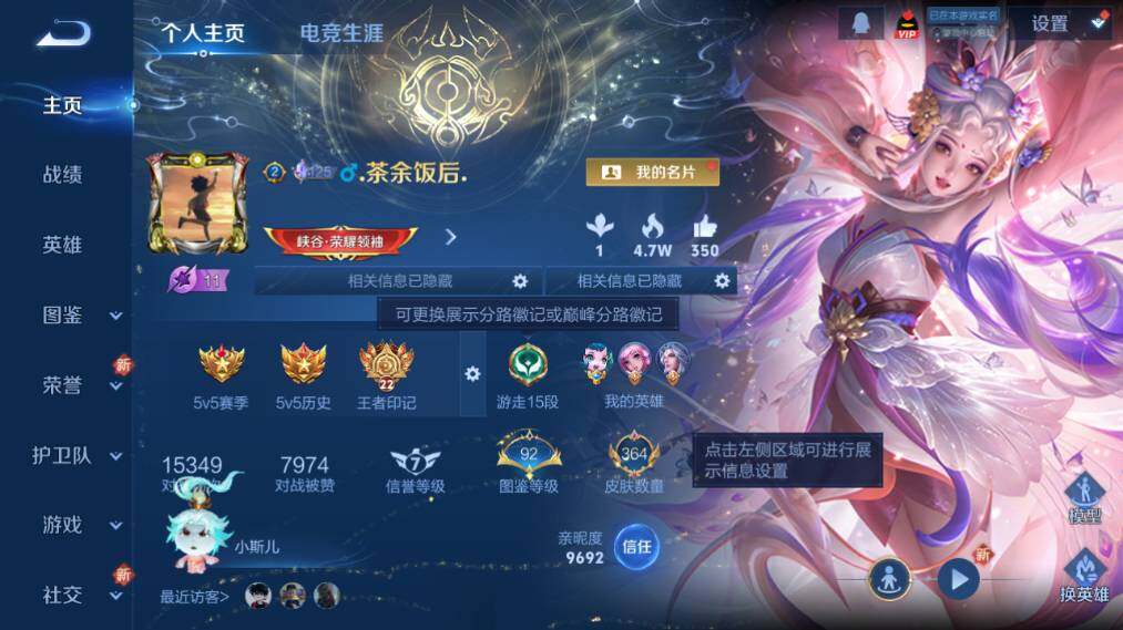 WZ03423992王者荣耀账号详情图10 WZ03423992王者荣耀账号详情图10