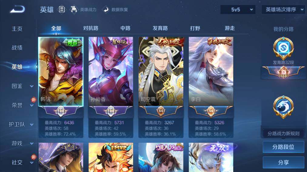 WZ03423992王者荣耀账号详情图11 WZ03423992王者荣耀账号详情图11