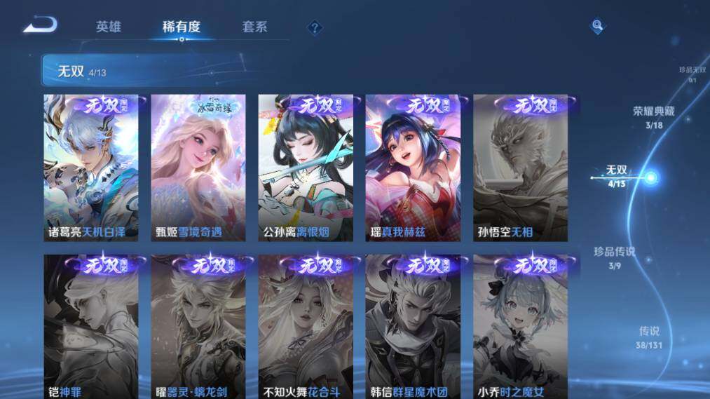 WZ03423992王者荣耀账号详情图15 WZ03423992王者荣耀账号详情图15