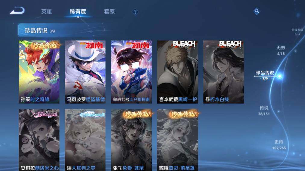 WZ03423992王者荣耀账号详情图16 WZ03423992王者荣耀账号详情图16