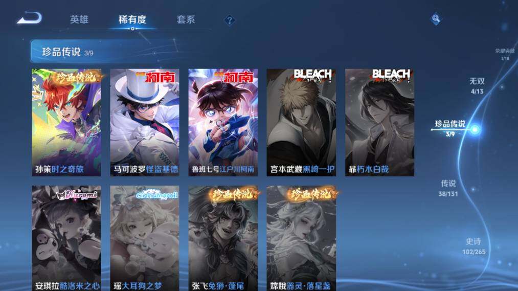 WZ03423992王者荣耀账号详情图17 WZ03423992王者荣耀账号详情图17