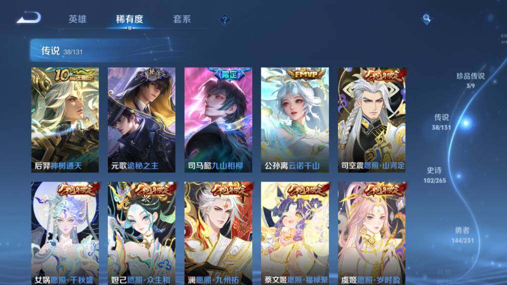 WZ03423992王者荣耀账号详情图18 WZ03423992王者荣耀账号详情图18