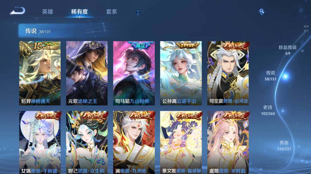 WZ03423992王者荣耀账号详情图19 WZ03423992王者荣耀账号详情图19