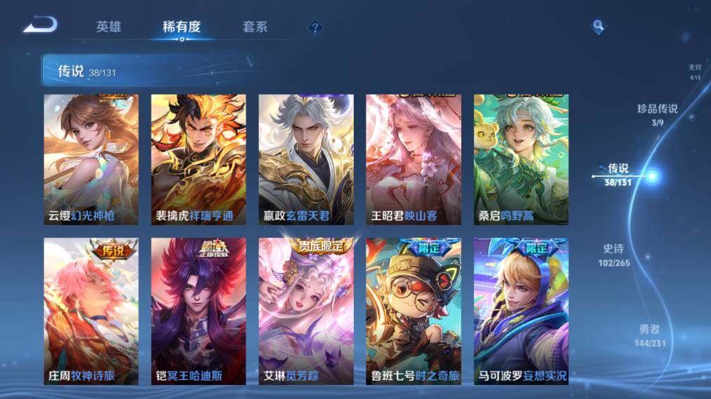 WZ03423992王者荣耀账号详情图21 WZ03423992王者荣耀账号详情图21