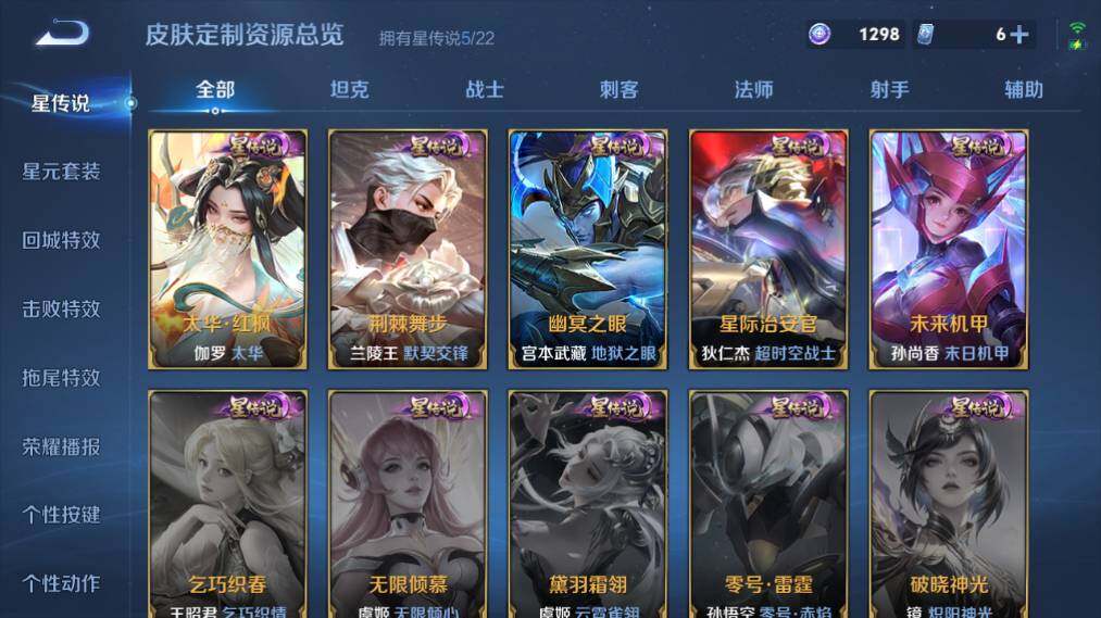 WZ03423992王者荣耀账号详情图24 WZ03423992王者荣耀账号详情图24