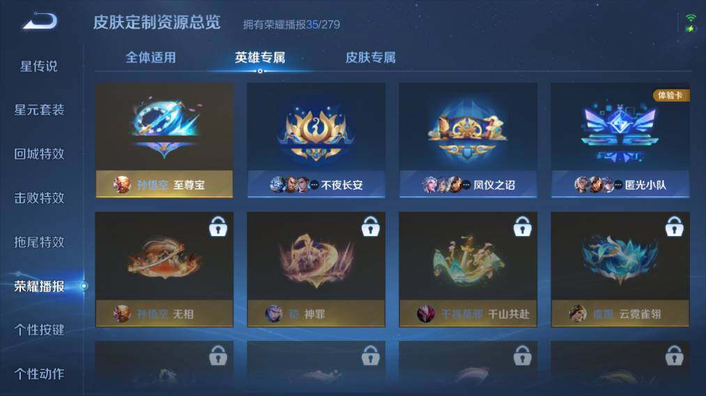 WZ03423992王者荣耀账号详情图26 WZ03423992王者荣耀账号详情图26