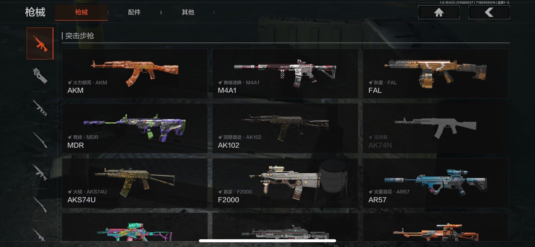 AQQM41232暗区突围账号详情图4