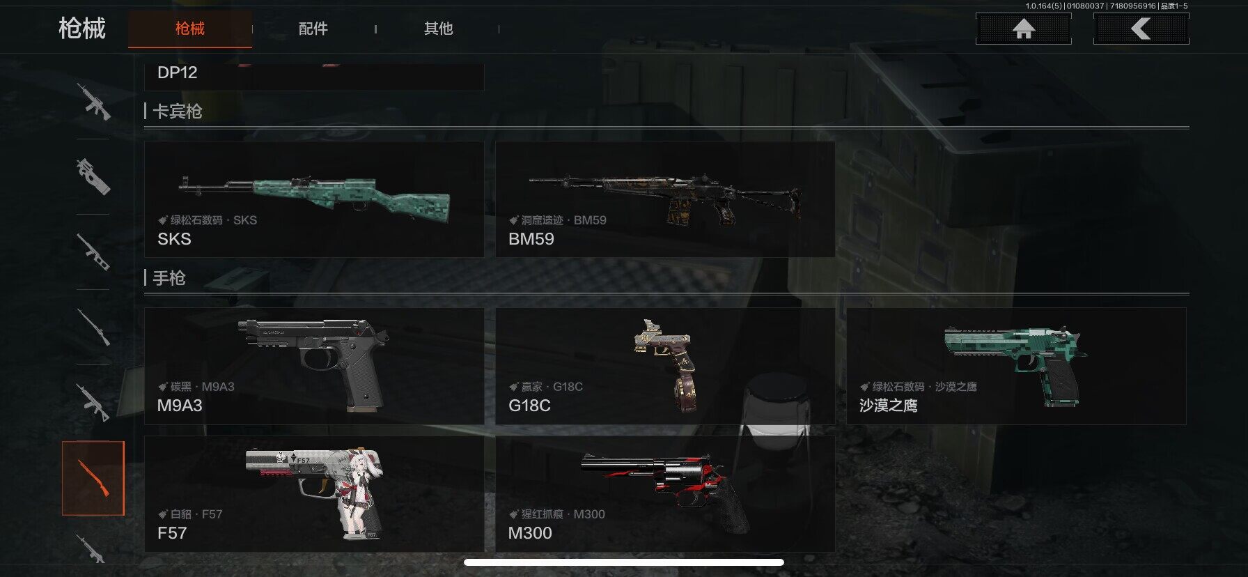 AQQM41232暗区突围账号详情图6