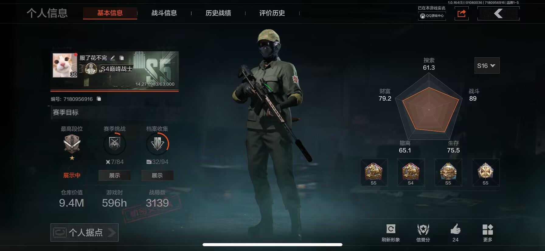 暗区突围账号苹果QQ【AQZG893】段位：暗区传说/仓库价值(百万)：9.4/柯恩币：7022000/赢家匕首/旗帜AEK