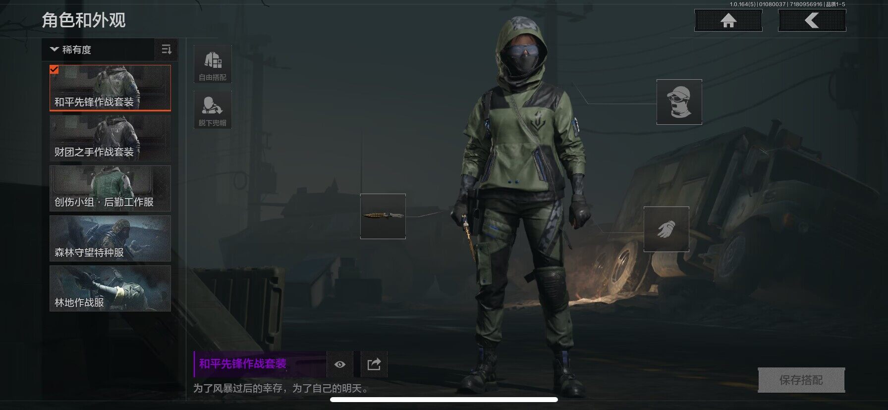 AQQM41232暗区突围账号详情图7