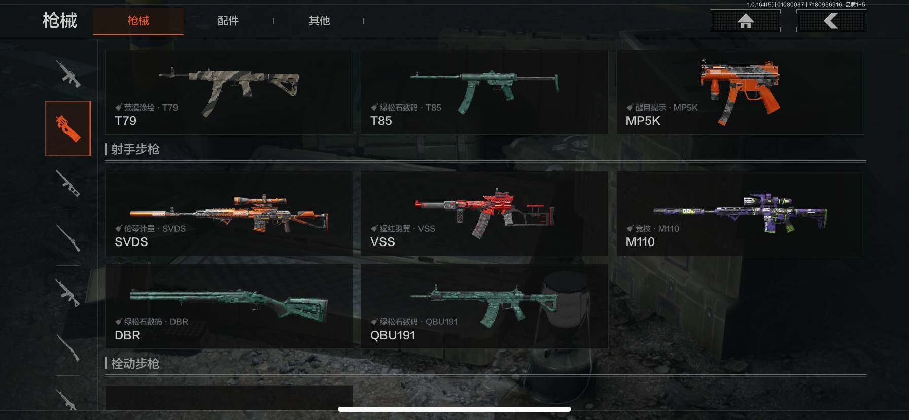 AQQM41232暗区突围账号详情图9