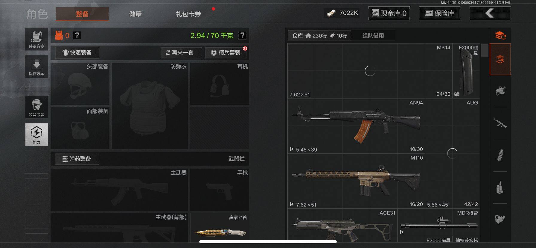 AQQM41232暗区突围账号详情图10