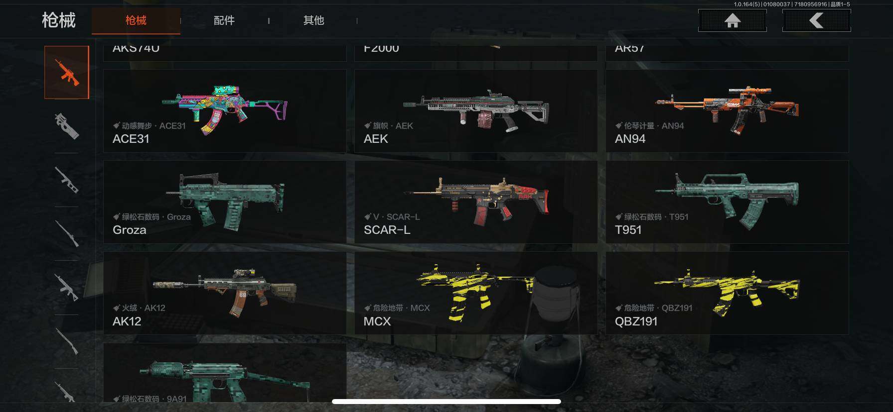 AQQM41232暗区突围账号详情图11