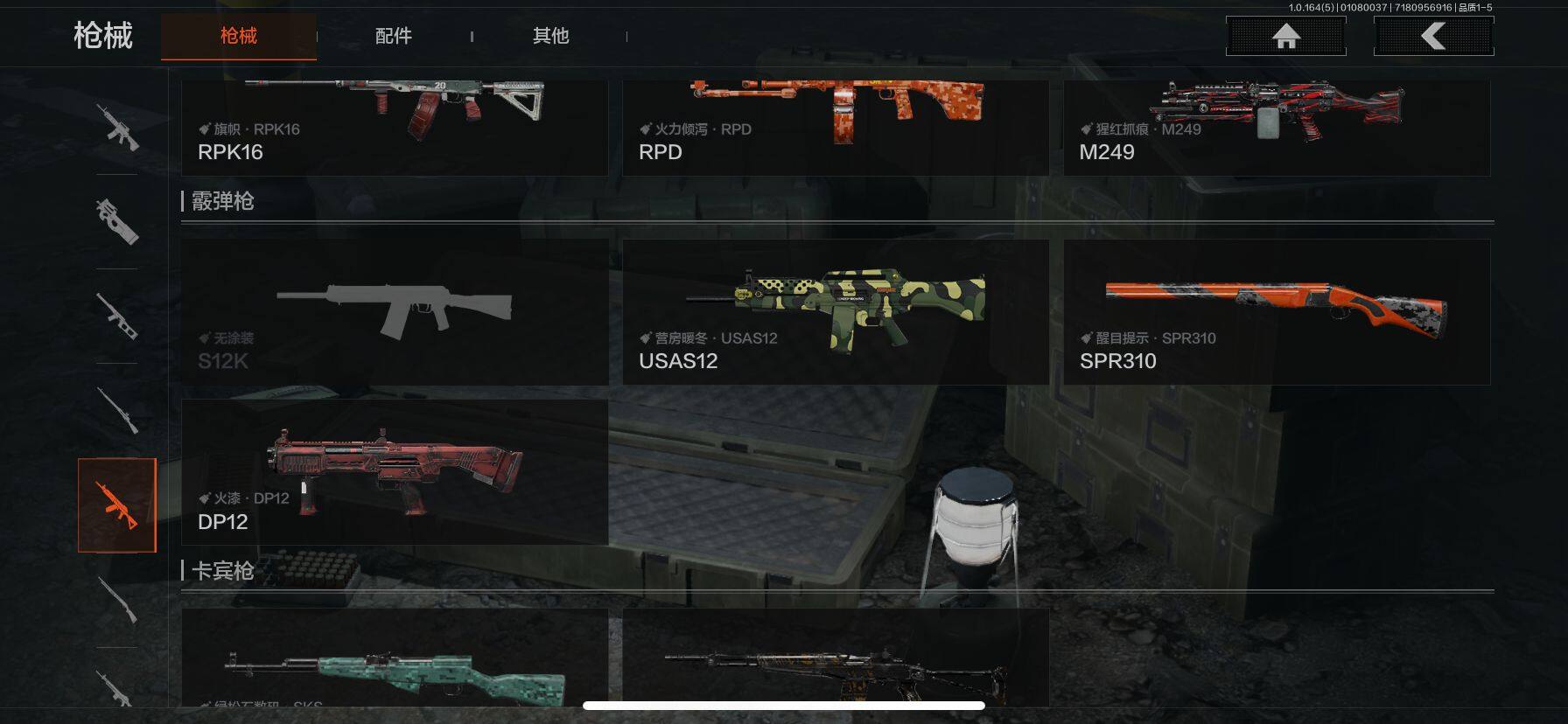 AQQM41232暗区突围账号详情图12