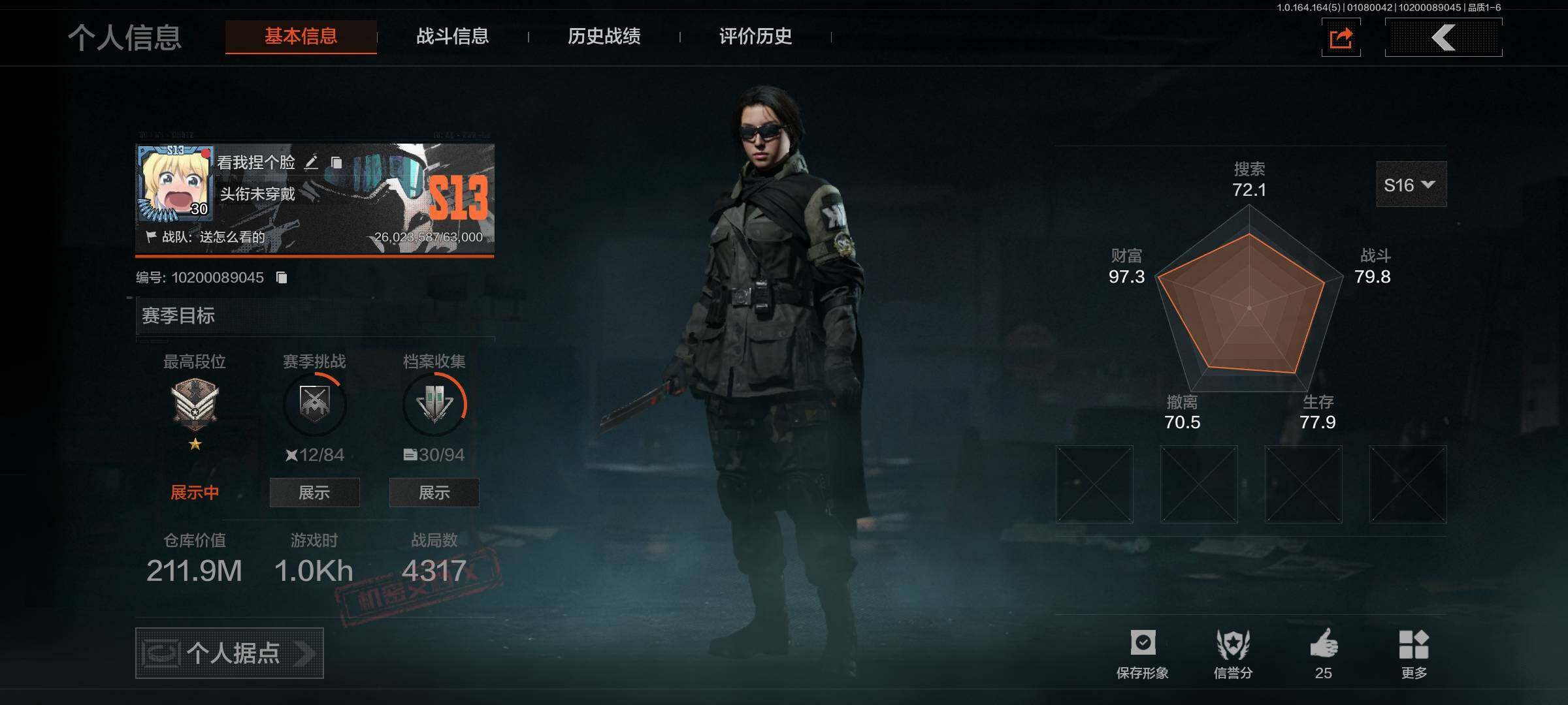 暗区突围账号安卓QQ【AQZG883】等级：30/段位：暗区传说/仓库价值(百万)：211/柯恩币：188016255/来战开山刀/钢铁壁垒作战服/骑士之剑VSS