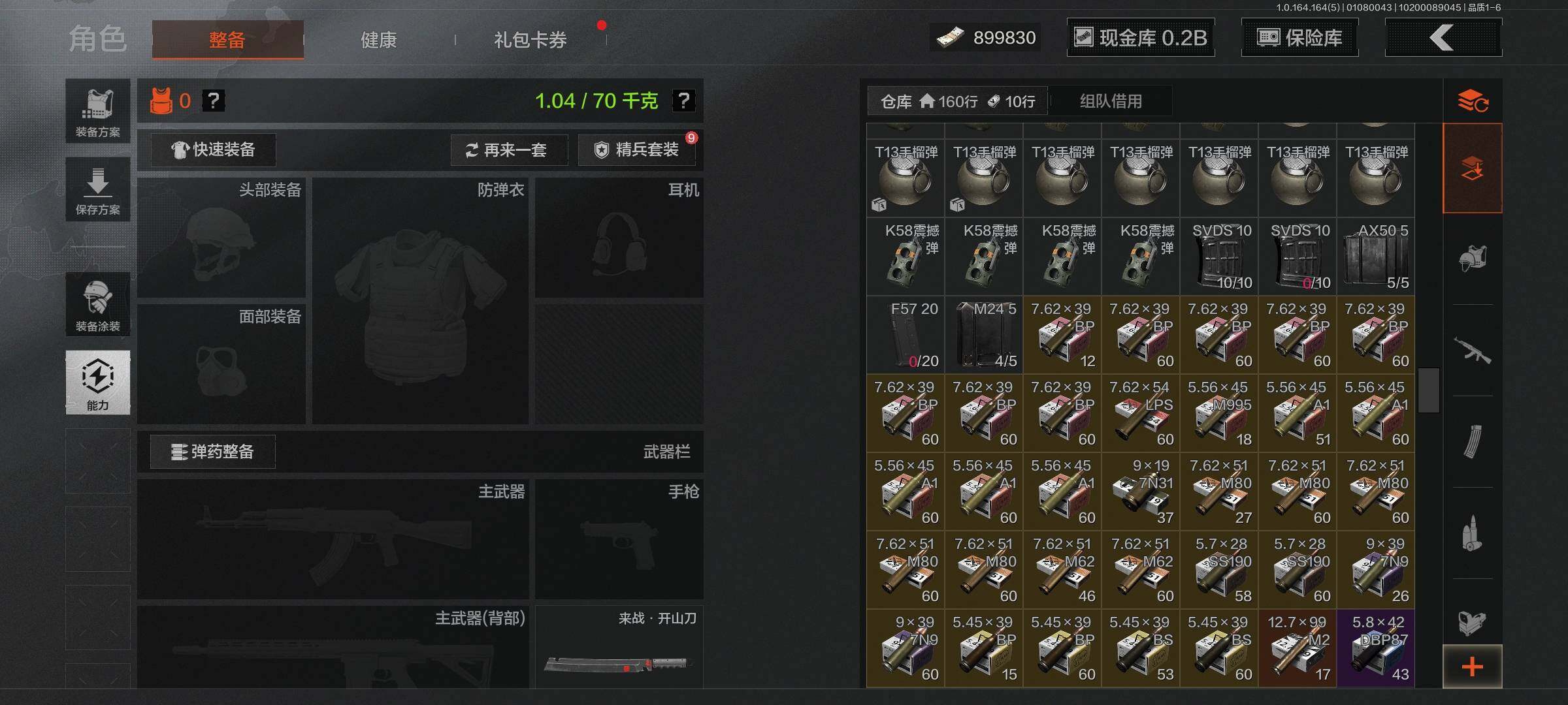 AQEY41165暗区突围账号详情图4 AQEY41165暗区突围账号详情图4