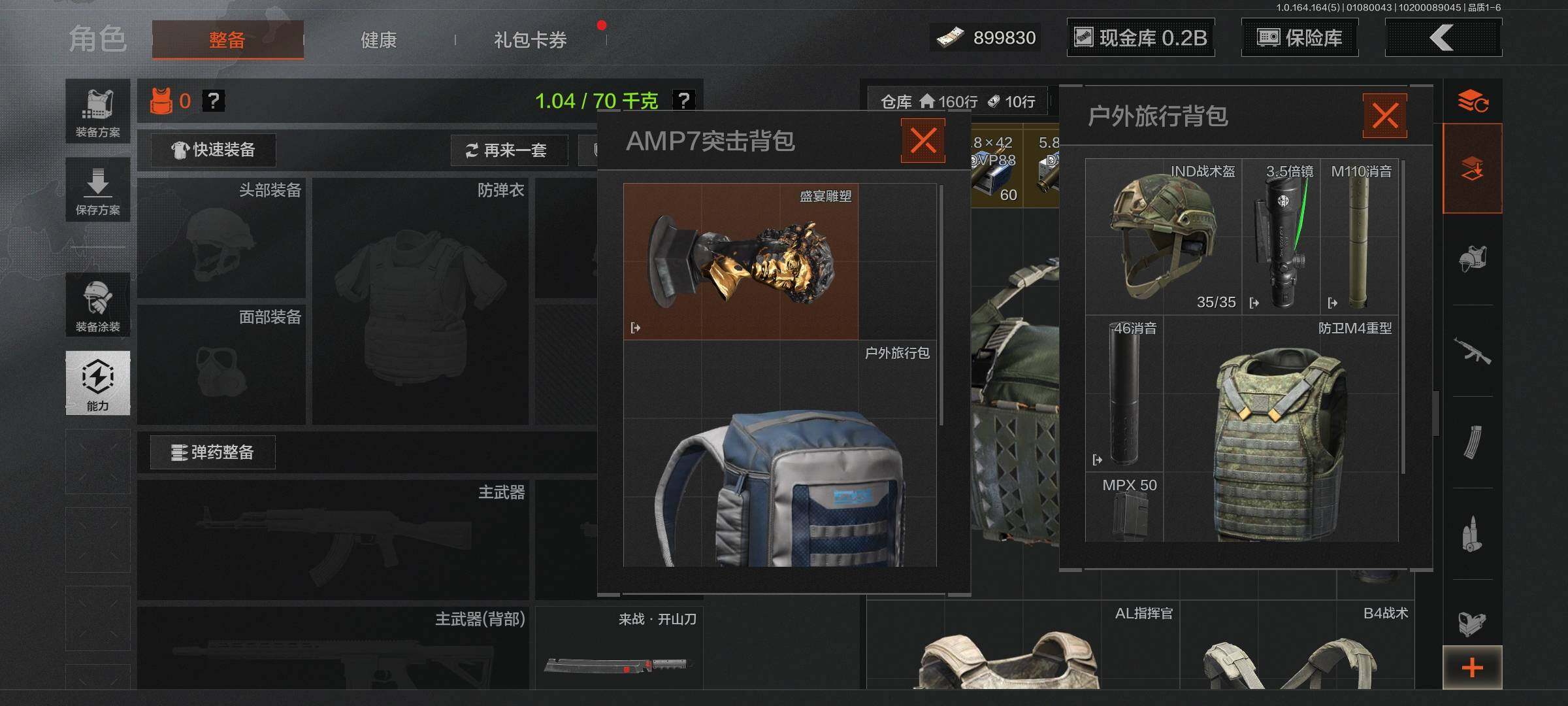 AQEY41165暗区突围账号详情图5 AQEY41165暗区突围账号详情图5