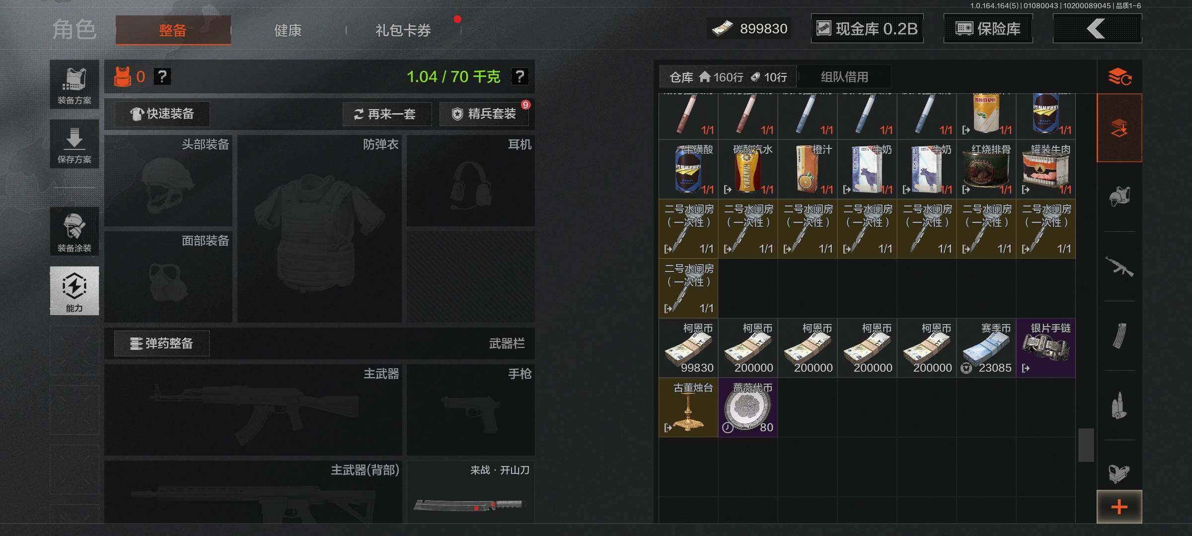 AQEY41165暗区突围账号详情图8 AQEY41165暗区突围账号详情图8