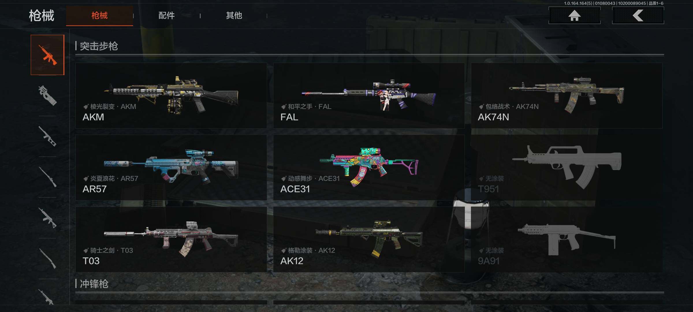 AQEY41165暗区突围账号详情图10 AQEY41165暗区突围账号详情图10