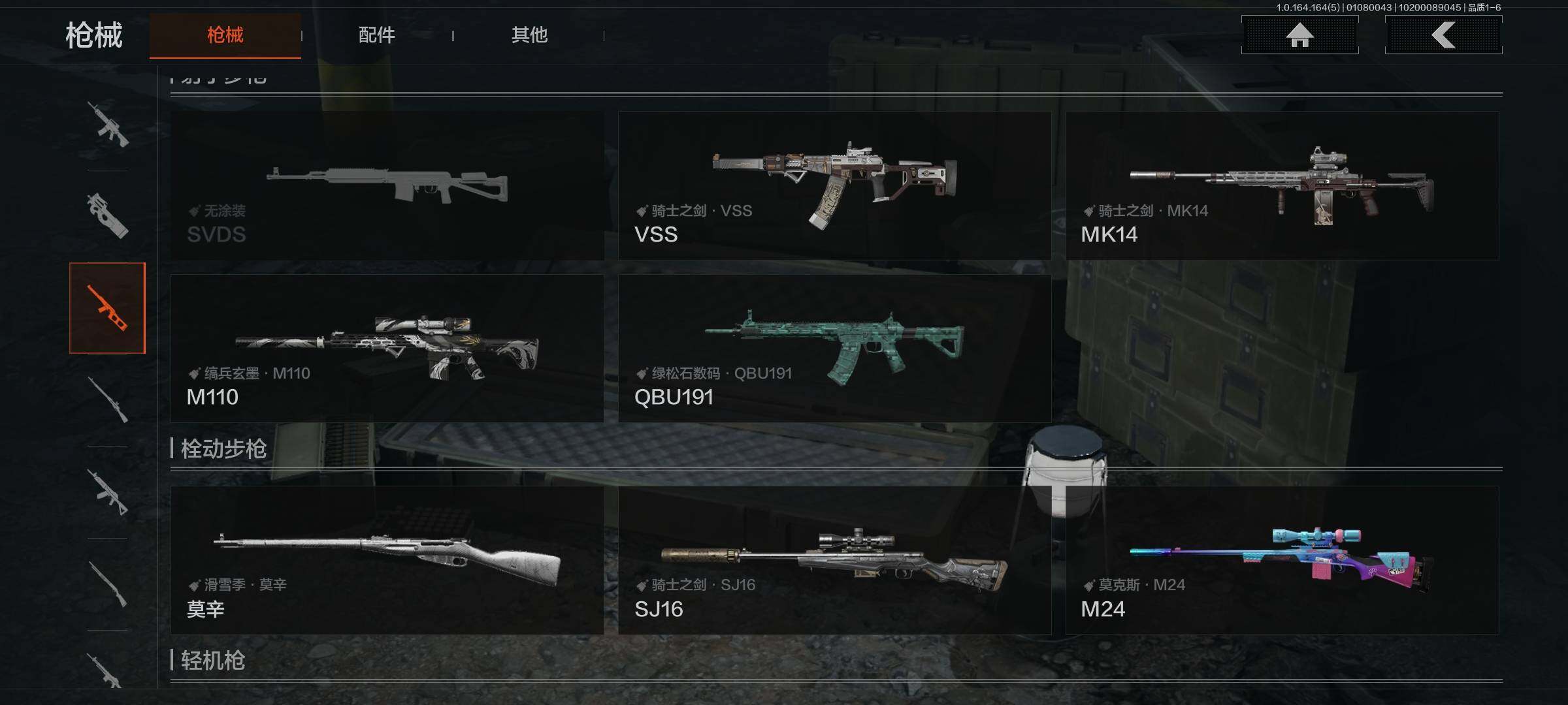 AQEY41165暗区突围账号详情图12 AQEY41165暗区突围账号详情图12