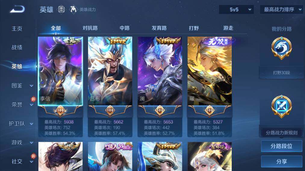 WZ03424057王者荣耀账号详情图9