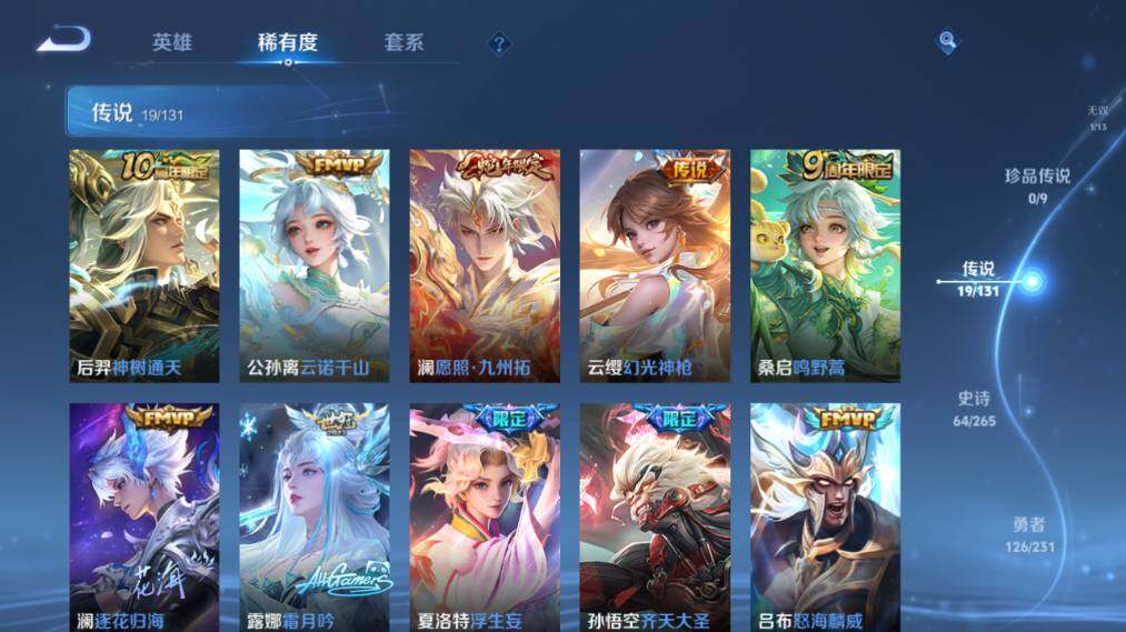 WZ03424057王者荣耀账号详情图13