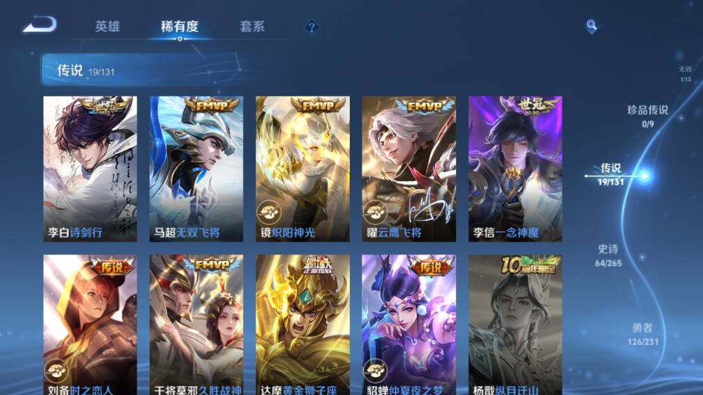 WZ03424057王者荣耀账号详情图14