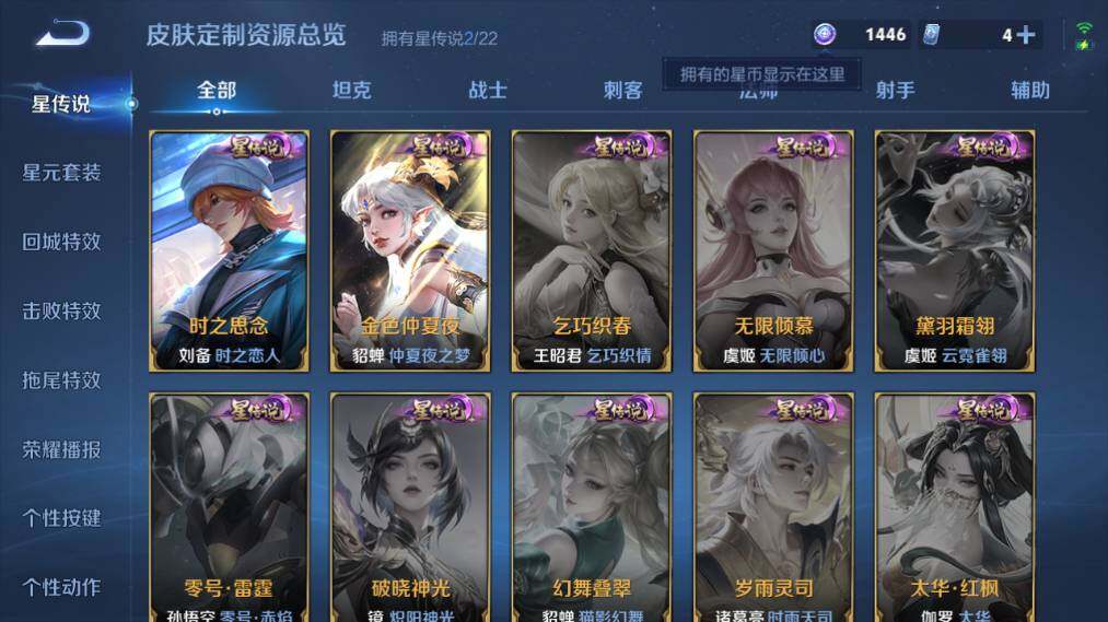 WZ03424057王者荣耀账号详情图16