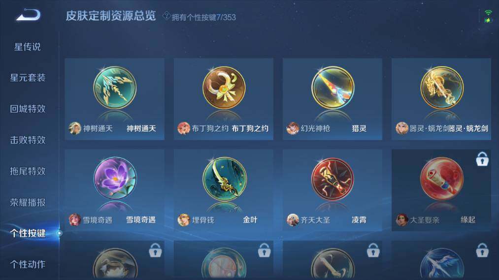 WZ03424057王者荣耀账号详情图17