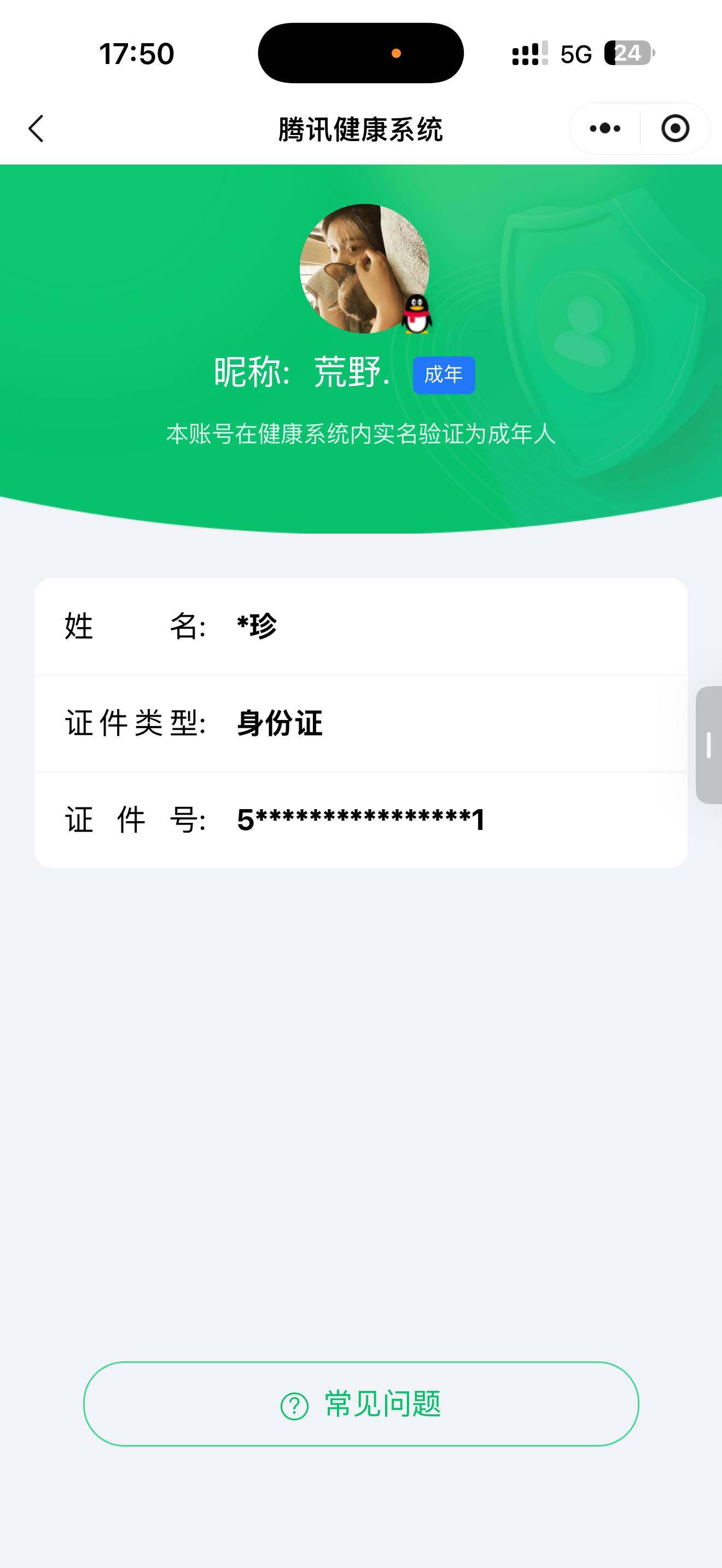 WZ03424001王者荣耀账号详情图7