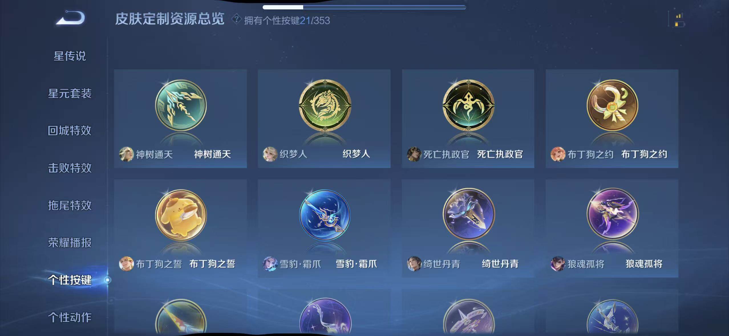 WZ03424001王者荣耀账号详情图20