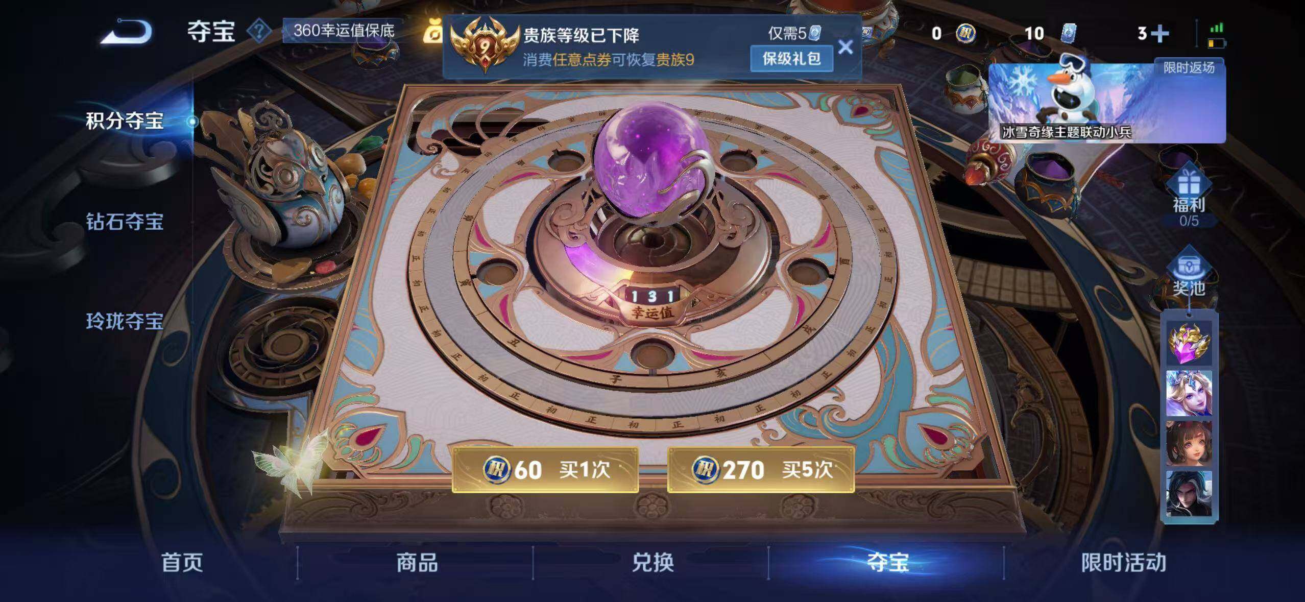 WZ03424001王者荣耀账号详情图23