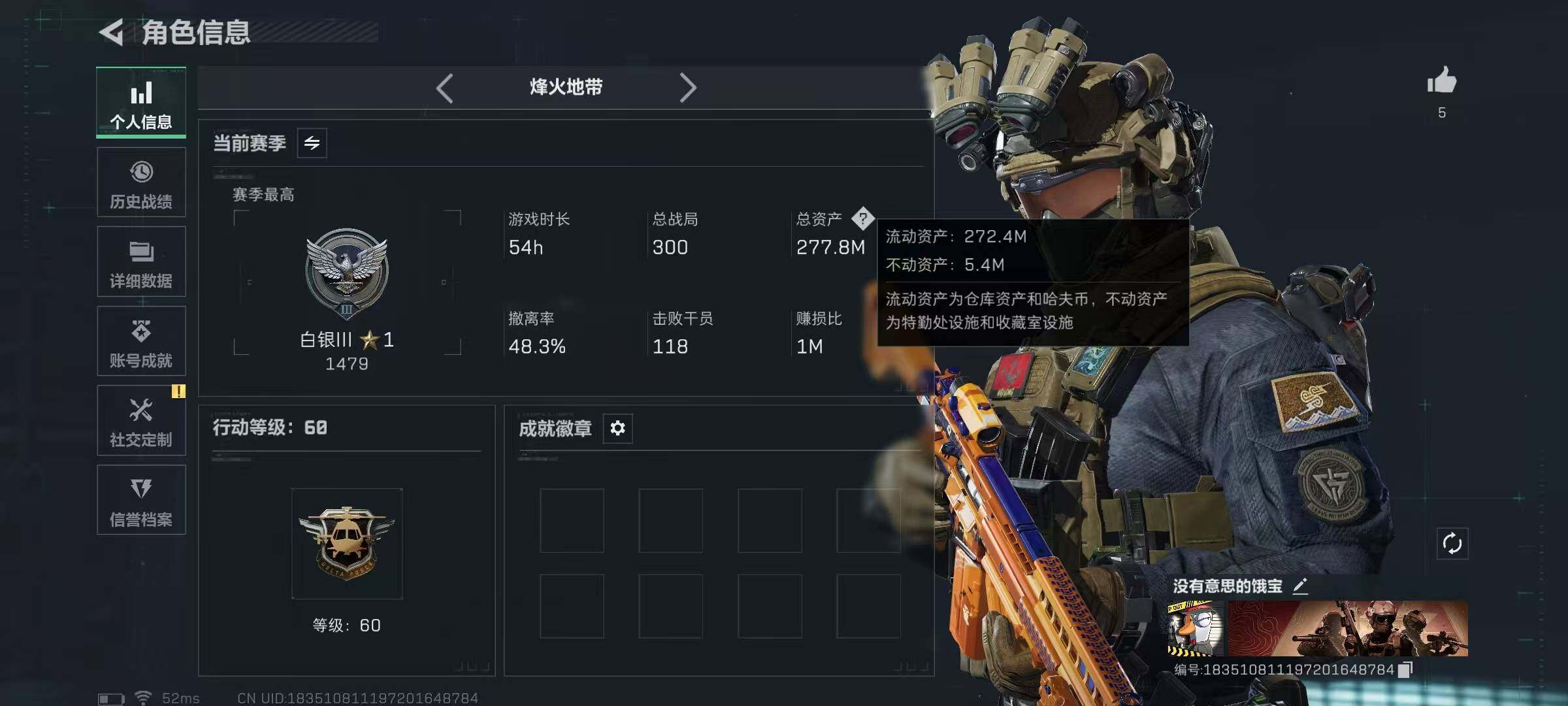 SJZCMW44642三角洲行动账号详情图3