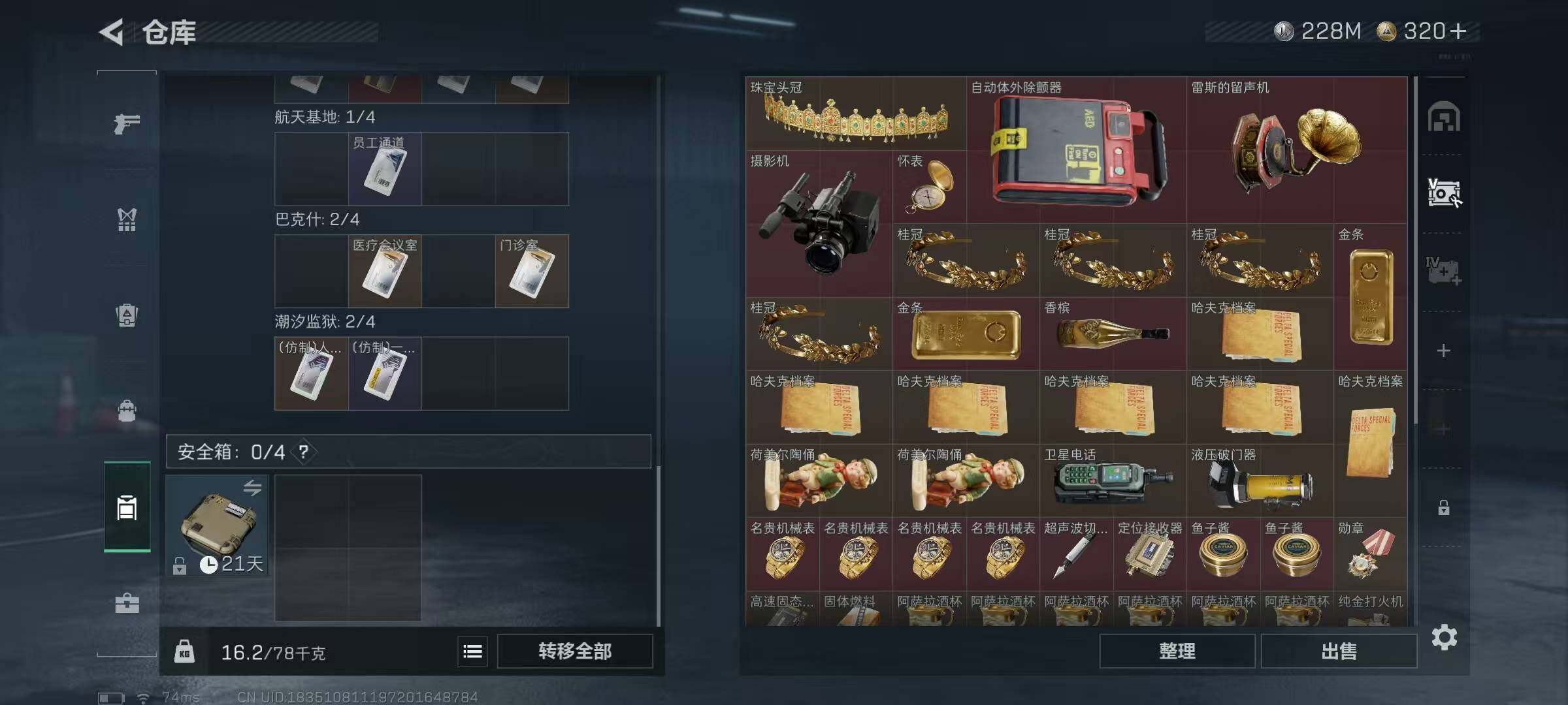 SJZCMW44642三角洲行动账号详情图4