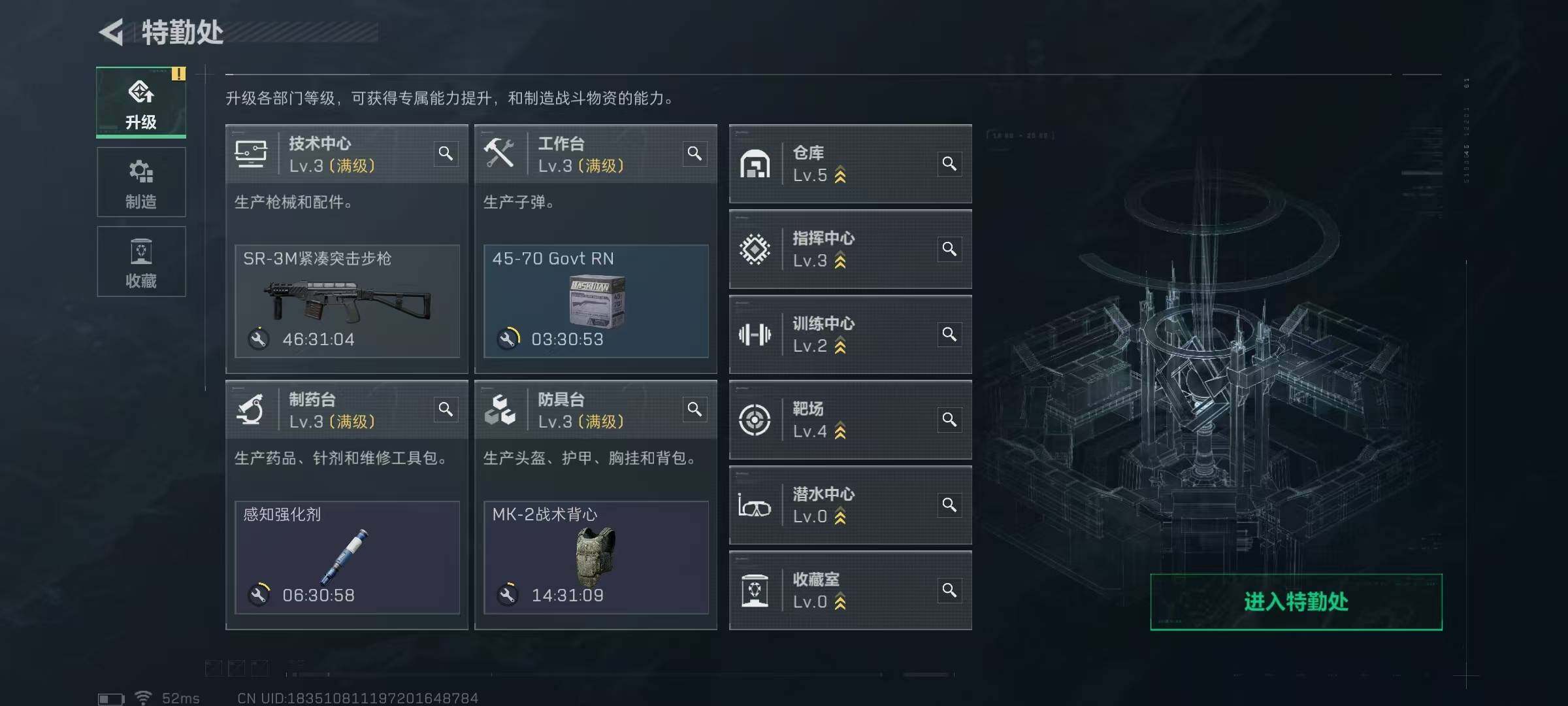 SJZCMW44642三角洲行动账号详情图7