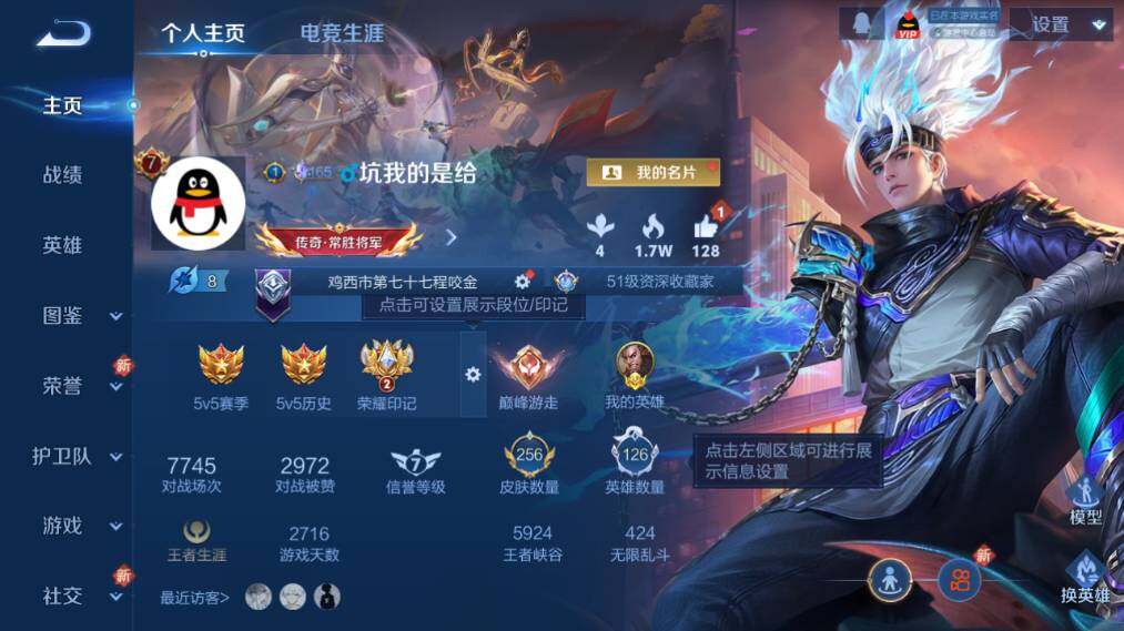 WZ03424081王者荣耀账号详情图8 WZ03424081王者荣耀账号详情图8