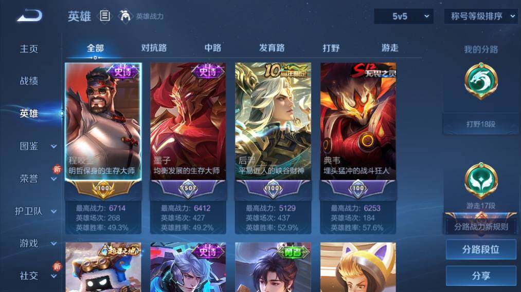 WZ03424081王者荣耀账号详情图9 WZ03424081王者荣耀账号详情图9