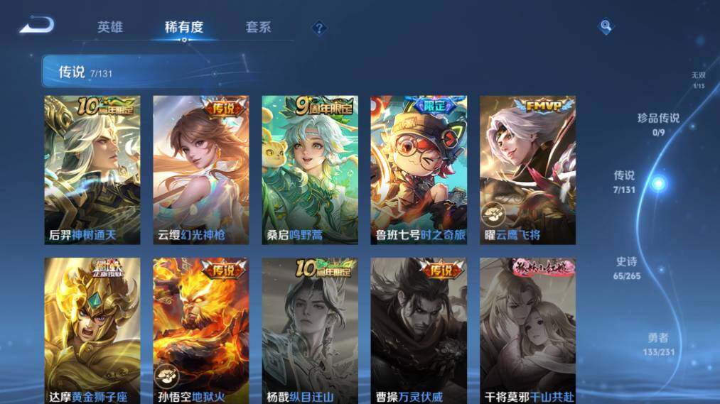 WZ03424081王者荣耀账号详情图14 WZ03424081王者荣耀账号详情图14