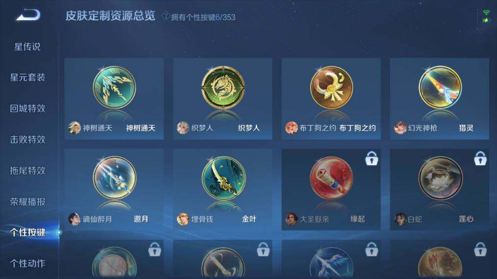 WZ03424081王者荣耀账号详情图17 WZ03424081王者荣耀账号详情图17