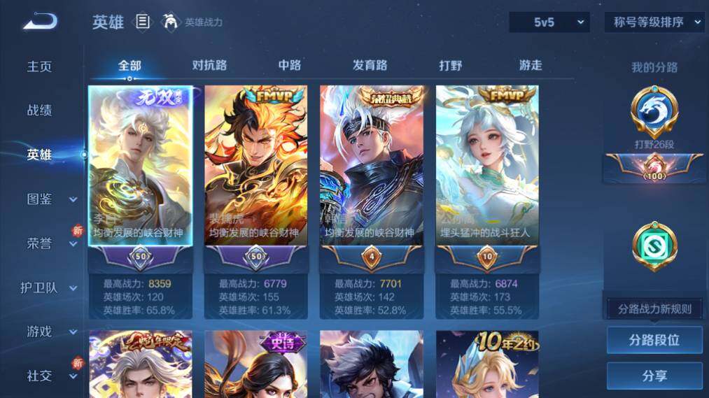 WZ03424093王者荣耀账号详情图8