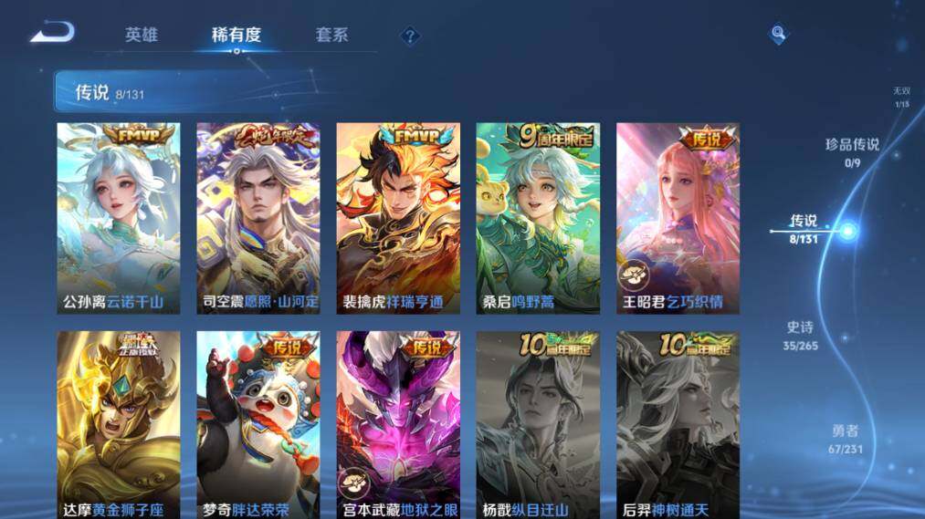 WZ03424093王者荣耀账号详情图13