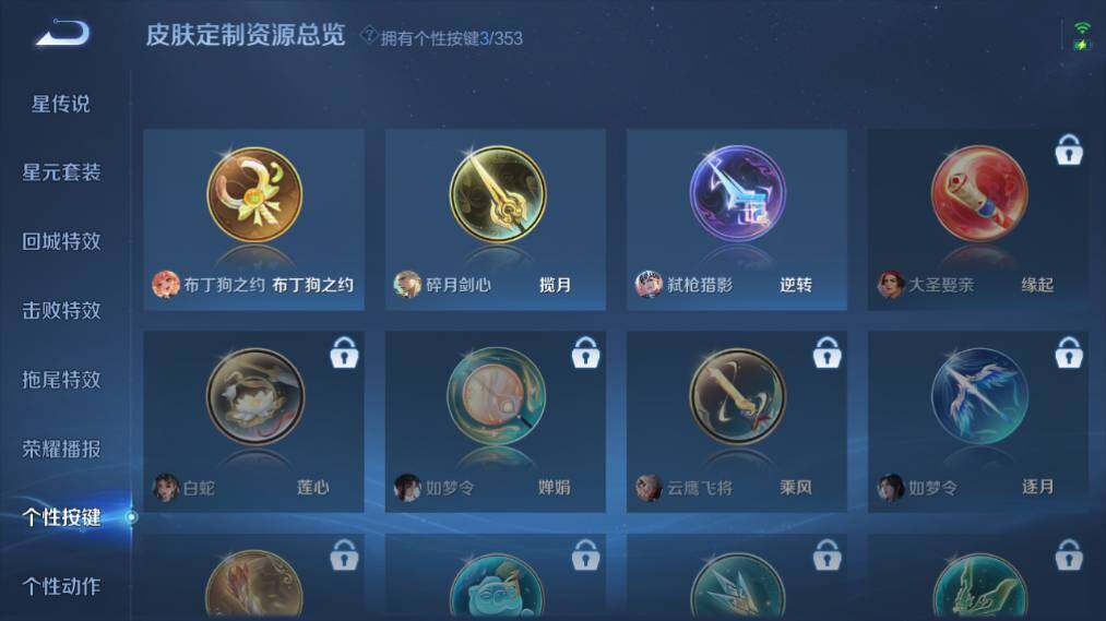 WZ03424093王者荣耀账号详情图17