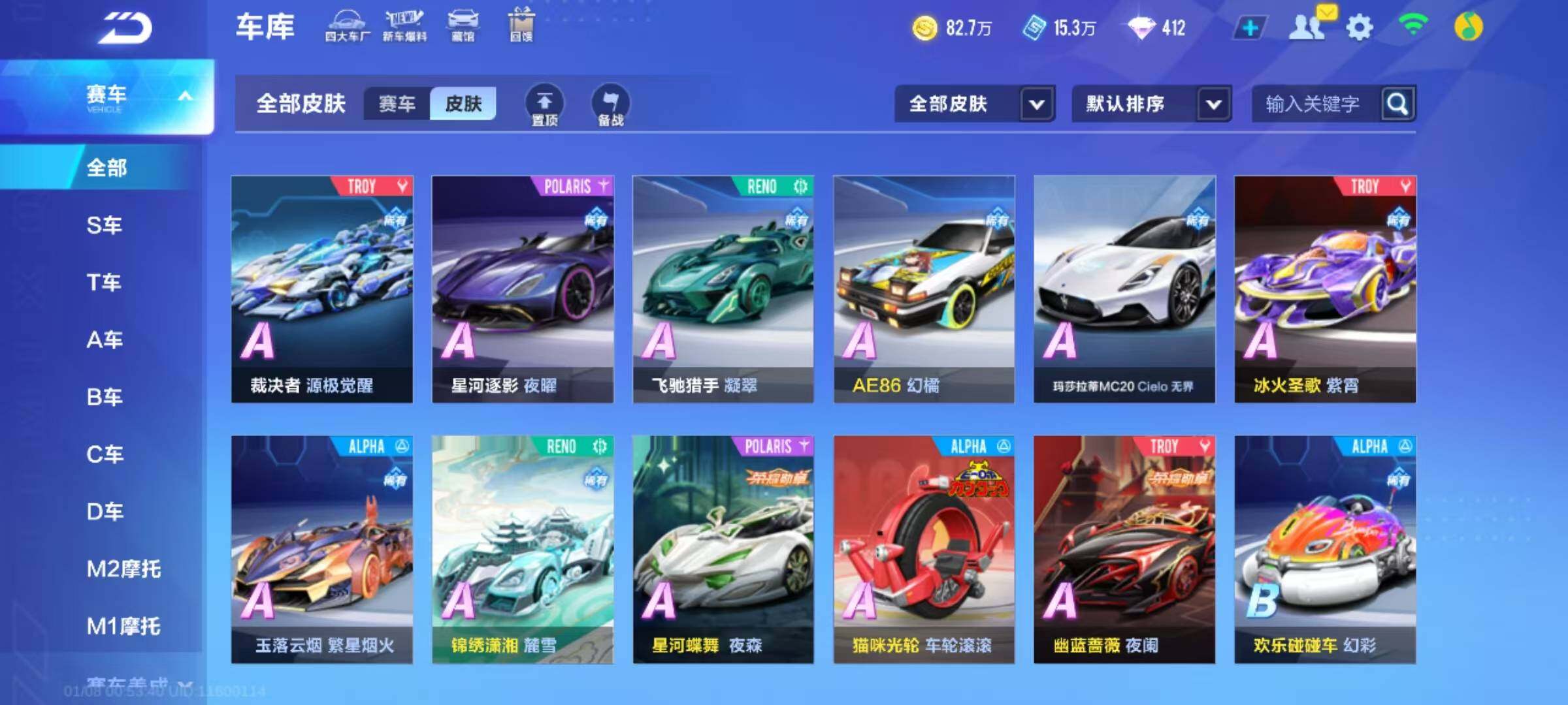 FCSEY40172QQ飞车手游账号详情图2