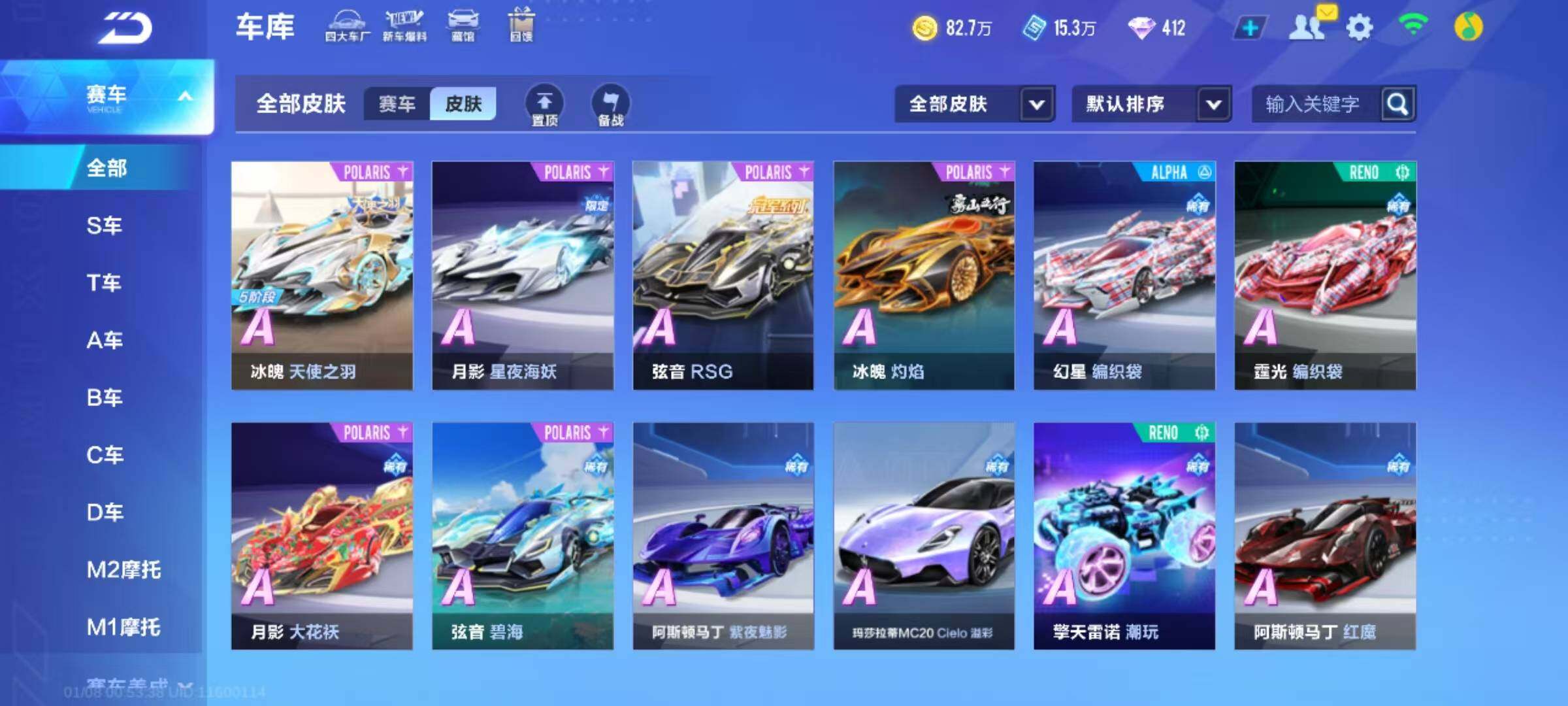 FCSEY40172QQ飞车手游账号详情图3